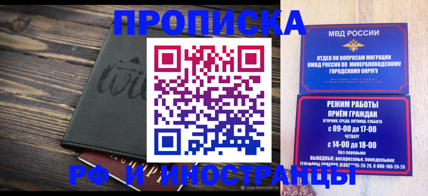 прописка ребенка в Кондрово