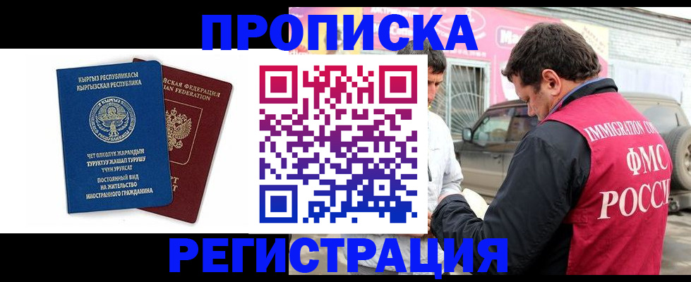 временная регистрация собственник в Кондрово