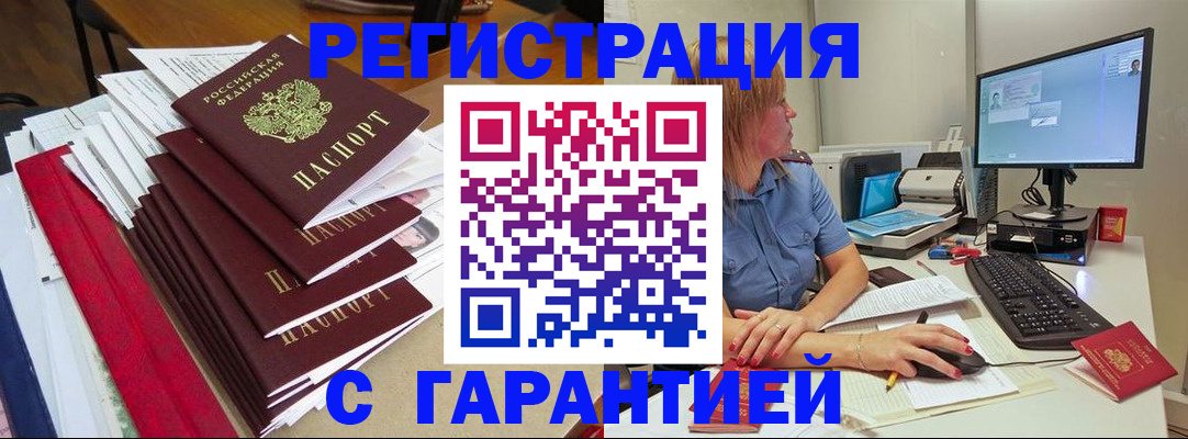 прописка в квартире в Кондрово