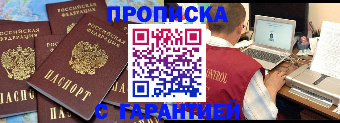прописка иностранных граждан в Кондрово