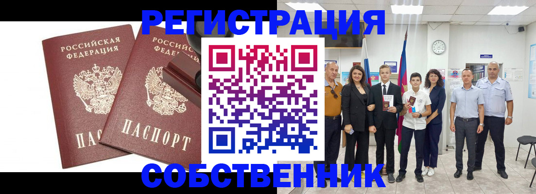 прописка для военкомата в Кондрово